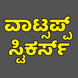 Programın simgesi: Kannada Stickers For What…