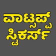 Kannada Stickers For Whatsapp - WAStickerApps
