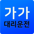 Programikonen: 가가대리운전