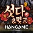 أيقونة البرنامج: 한게임 섯다맞고