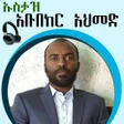 USTAZ ABUBEKER AHMED icon