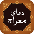 Programikonen: Dua Meraj دعای معراج
