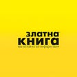 Ikon program: Zlatna Kniga