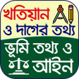 程序图标：খতযন ও দগর তথয