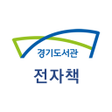 Icon of program: 경기도사이버도서관