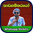 程序图标：Nadagamkarayo - Sinhala S…