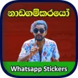 Nadagamkarayo - Sinhala Sticke