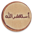 Programikonen: ذكر و دعاء