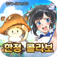 프로그램 아이콘: 이세계 판타지 라이프