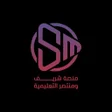 程序图标：شريف و منتصر