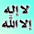 Programikonen: Sticker islamic moslem fo…