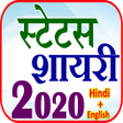 プログラムのアイコン：New Year Status Shayari 2…