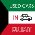 プログラムのアイコン：Used Cars in Kuwait