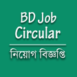 プログラムのアイコン：BD Job Circular - জব সরকল…