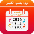 Programikonen: Kabul Calendar تقویم هجری…