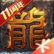 Ikona programu: 热血传奇