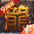 Ikona programu: 热血传奇