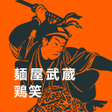 Icoon van programma: Musashi  Co