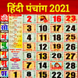 プログラムのアイコン：Hindi Panchang Calendar 2…
