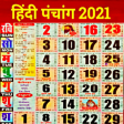 Hindi Panchang Calendar 2021-हिंदी पंचांग कैलेंडर