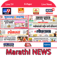 Programikonen: Marathi News Live:ABP Maz…