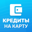 Programın simgesi: Кредиты на карту онлайн