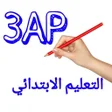 Programikonen: اختبارات الثالثة ابتدائي …