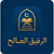 Ícone do programa: الرفيق الصالح-أذانقرآنأذك…