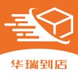 华瑞到店 icon