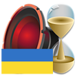 程序图标：Голос "Украинский" для DV…
