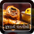 Recipe In Gujarati : ગુજરાતી વાનગીઓ icon