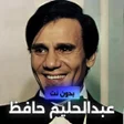 ไอคอนของโปรแกรม: اغاني عبدالحليم حافظ بدون…
