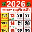 Icône du programme : Telugu Calendar 2023