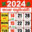 Telugu Calendar 2023