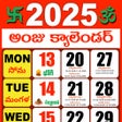 Programın simgesi: Telugu Calendar 2023