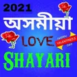 プログラムのアイコン：Assamese Love Shayari 202…
