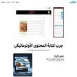 Ikon program: الكاتب - أنشئ مقالات عالي…