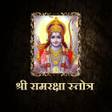 Icon of program: श्री रामरक्षा स्तोत्र