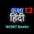 12th Class Hindi Books