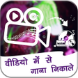 Icon of program: Video Me Se Gana Nikale