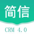 简信CRM v4