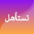 Icon of program: Testahel Box  صندوق تستاهل