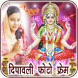 Programikonen: Diwali Photo Frames & DP …