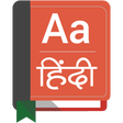 Icoon van programma: English To Hindi Dictiona…