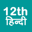 程序图标：MP Board Class 12th Hindi