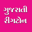 Gujarati Ringtones - ગજરત ર