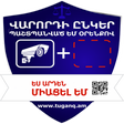 Programikonen: Վարորդի Ընկեր
