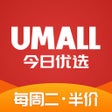 Umall今日优选-每周二半价