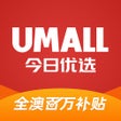 Umall今日优选-每周二半价 icon