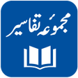 Programikonen: TafseerOne - 30 Urdu Tafa…